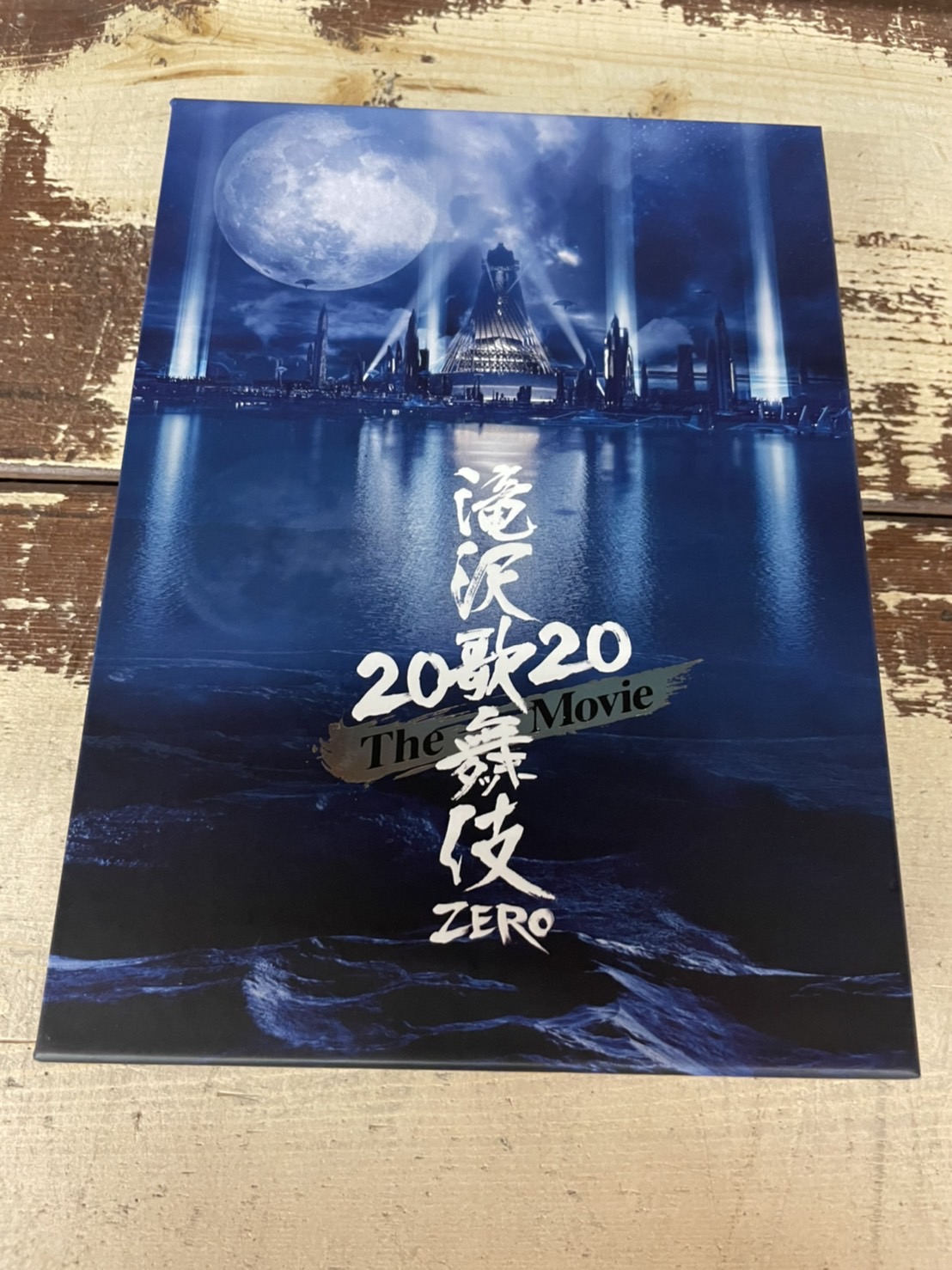 DVD】《滝沢歌舞伎 ZERO 2020 The Movie (DVD2枚組通常盤)(初回仕様