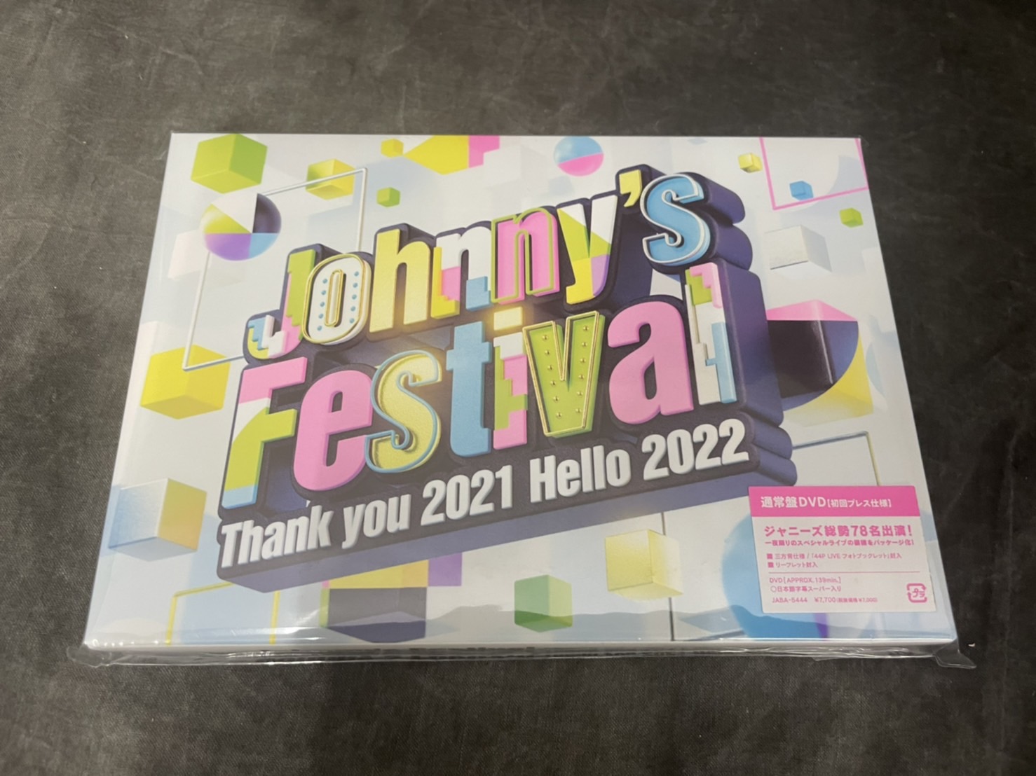 DVD】こんなの買取りました！《Johnny's Festival 〜Thank you 2021 Hello 2022〜（通常盤） [DVD]》  万代書店 山梨本店