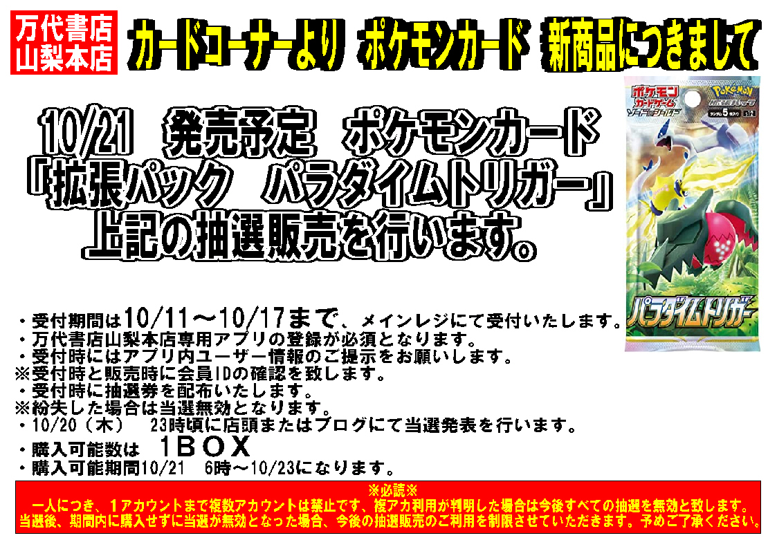 パラダイムトリガー ポケモンカードゲーム トレーディングカード おもちゃ・ホビー・グッズ 通販 限定商品