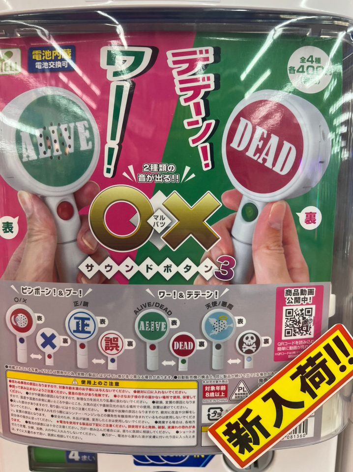 激安通販販売 サウンドボタン DEAD ALIVE econet.bi