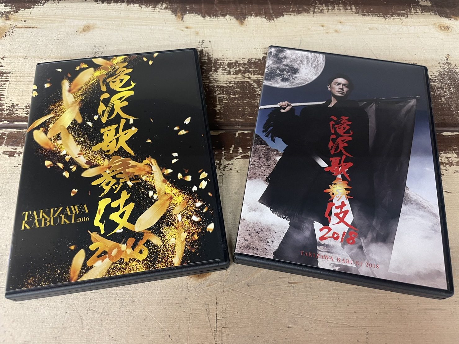 滝沢歌舞伎2016（初回生産限定） DVD - www.sorbillomenu.com
