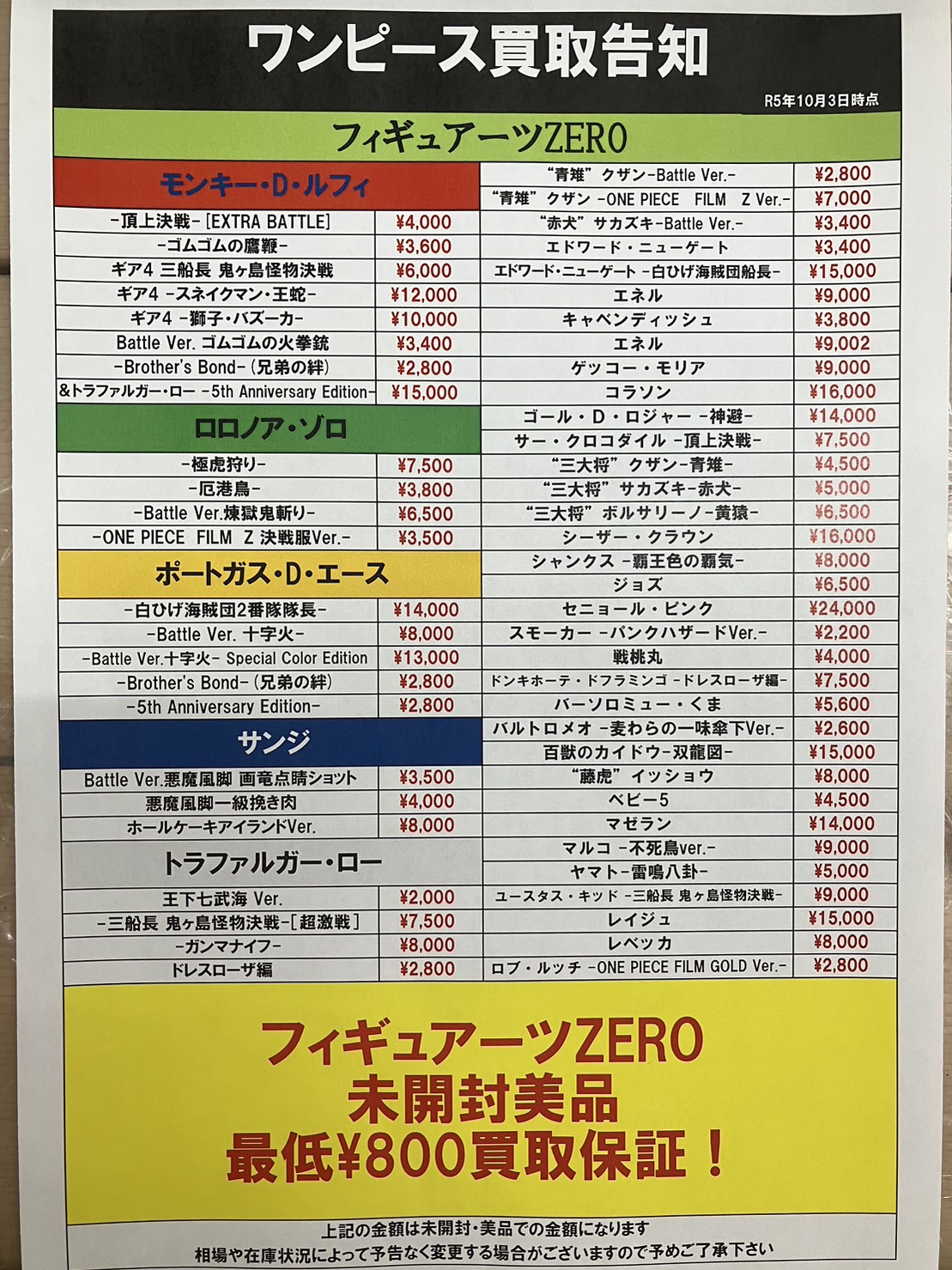 おもちゃ WEBチラシ | 万代書店 山梨本店