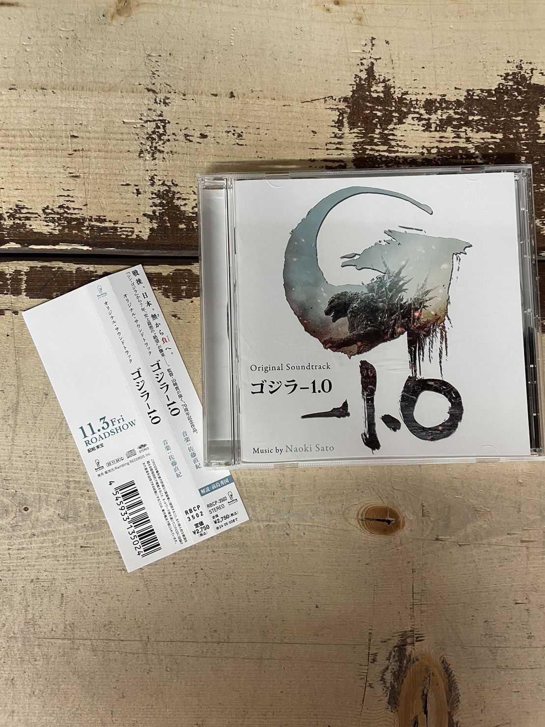 エンタメ/ホビーゴジラ-1.0 サウンドトラック 完全限定盤 2枚組 