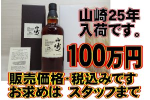 お酒】《白州10年ピュアモルト》など入荷しました♪ | 万代書店