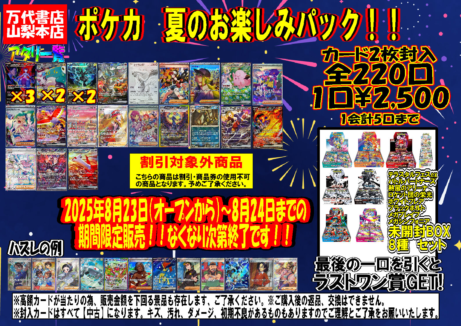 インフェルノX まとめ売り1(バラok!!)ポケモン草~闘 インフェルノX まとめ売り1(バラok!!)ポケモン草~闘 全商品 | 福