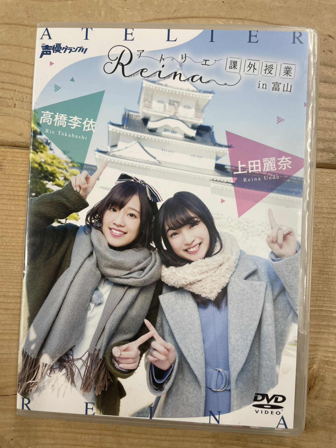 DVDコーナーより 人気声優の配信番組のDVD買取させていただきました