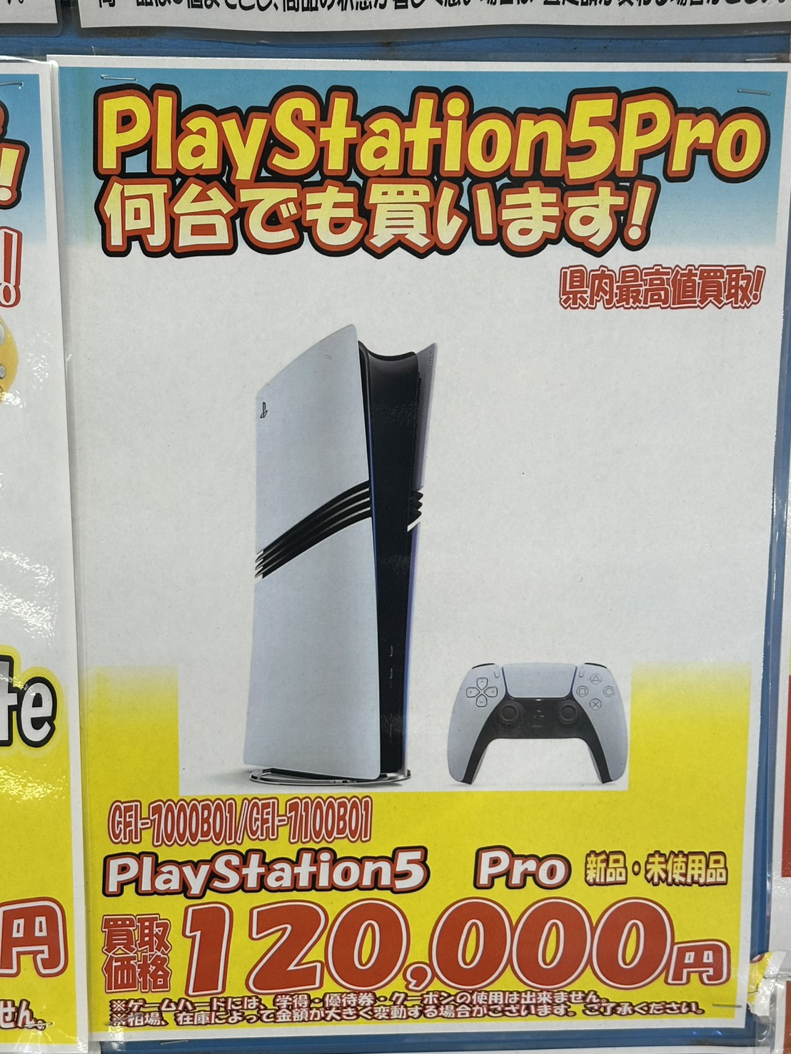ゲーム WEBチラシ | 万代書店 山梨本店 ゲーム WEBチラシ | 万代書店 山梨本店