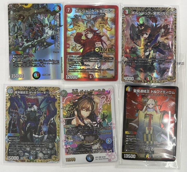 □デュエル・マスターズカードを買い取りさせていただきました