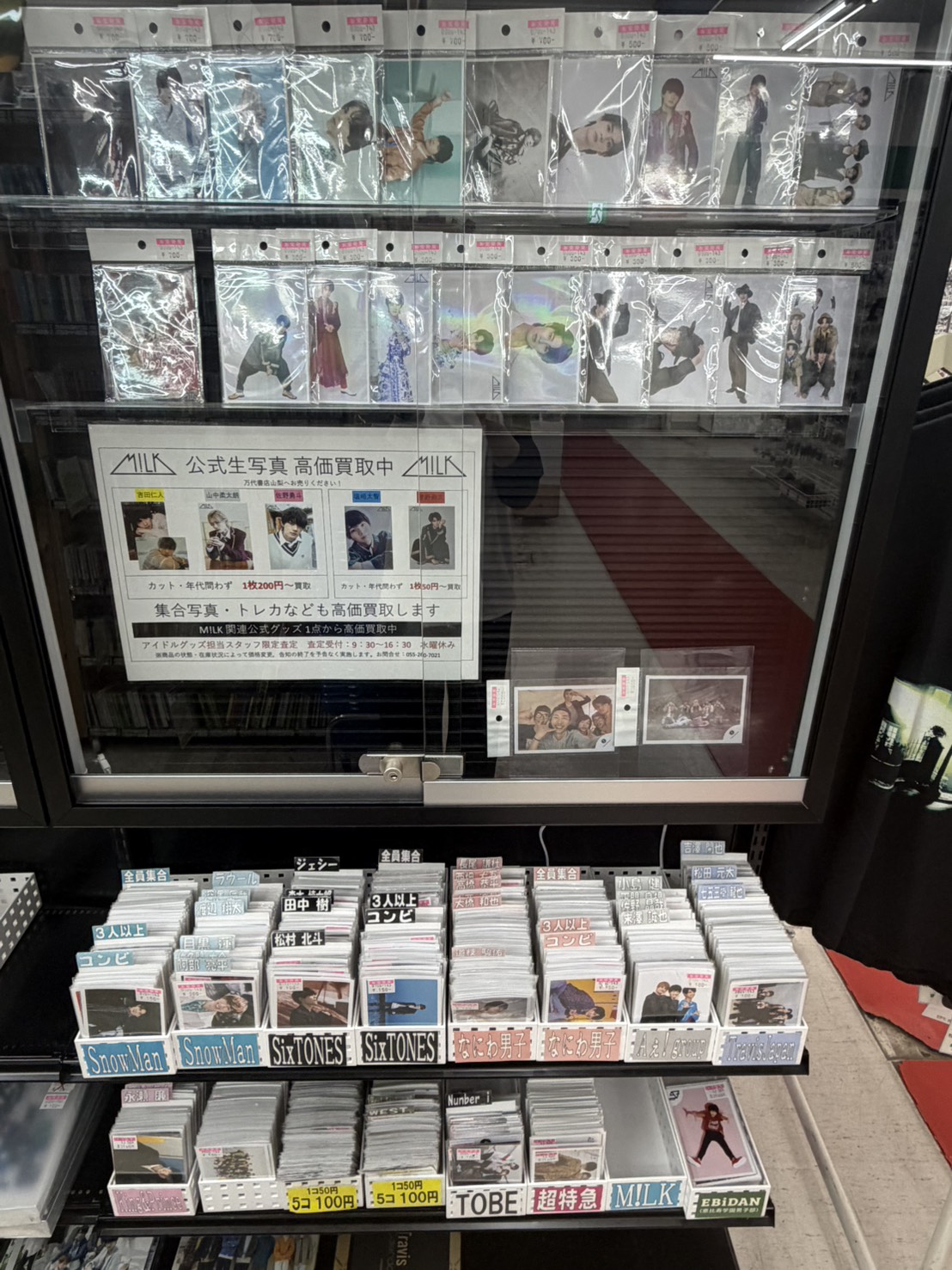 【今夜限り限定価格】 Man グッズ まとめ売り □M!LK、ミセス、SnowManなど人気アイドル、アーティスト各種グッズ