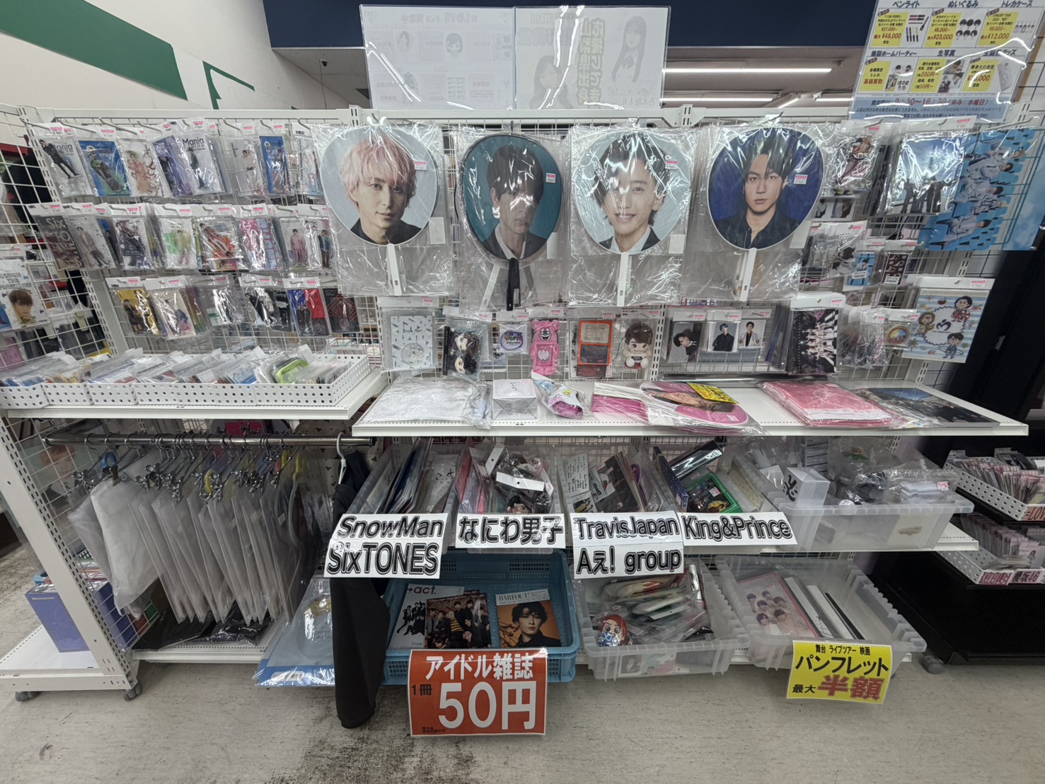 【今夜限り限定価格】 Man グッズ まとめ売り □M!LK、ミセス、SnowManなど人気アイドル、アーティスト各種グッズ