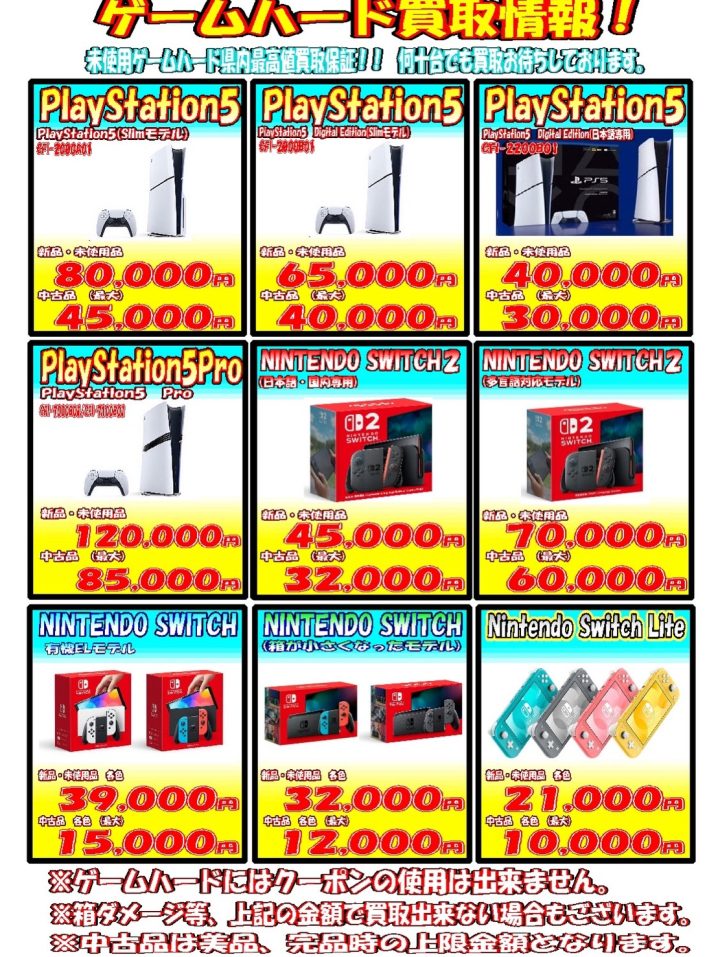 ゲーム | 万代書店 山梨本店