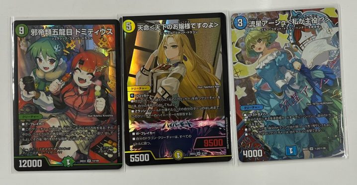デュエル・マスターズコーナーより こちらのカードを買い取りさせて