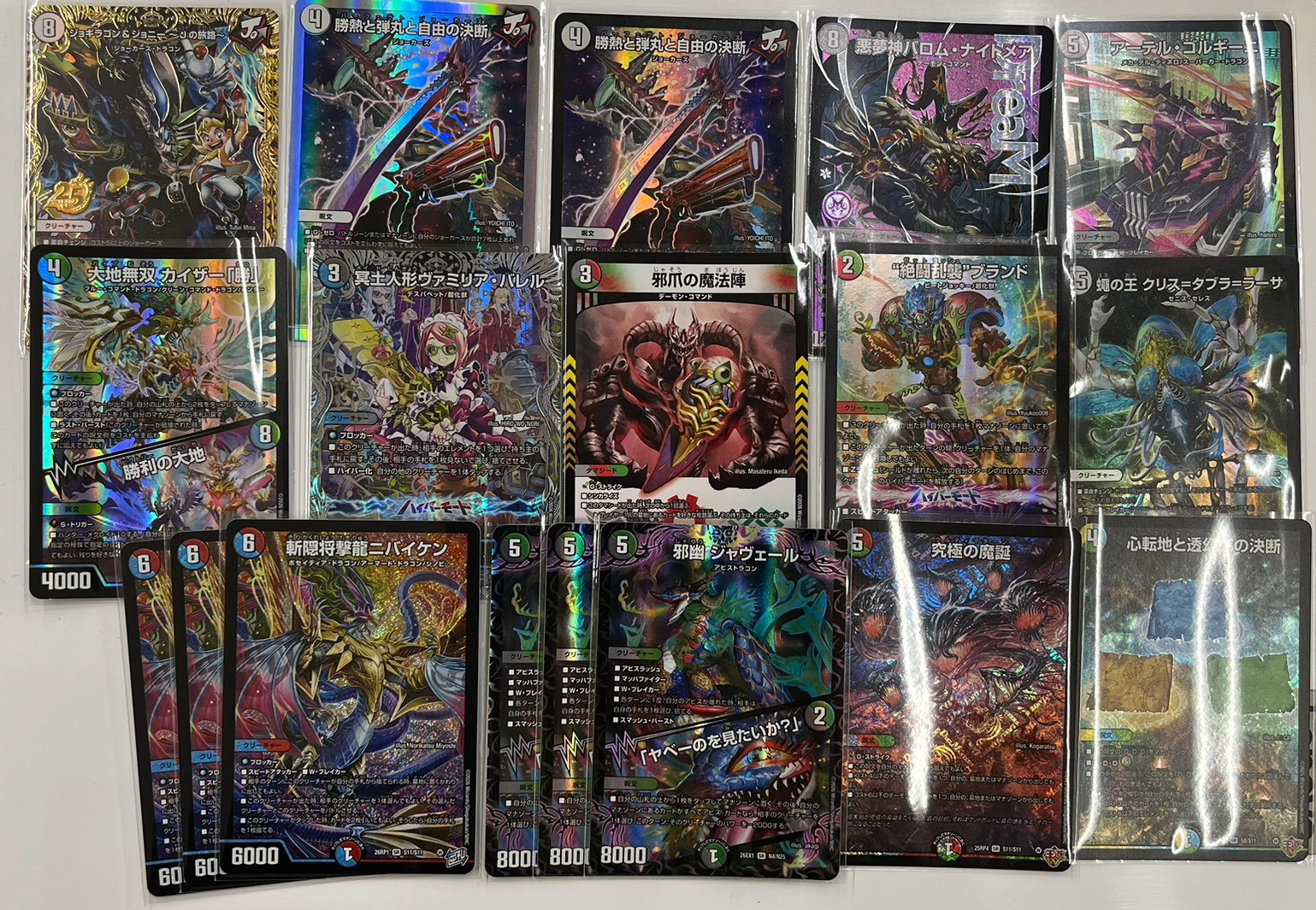 デュエル・マスターズコーナーより こちらのカードを買い取りさせて