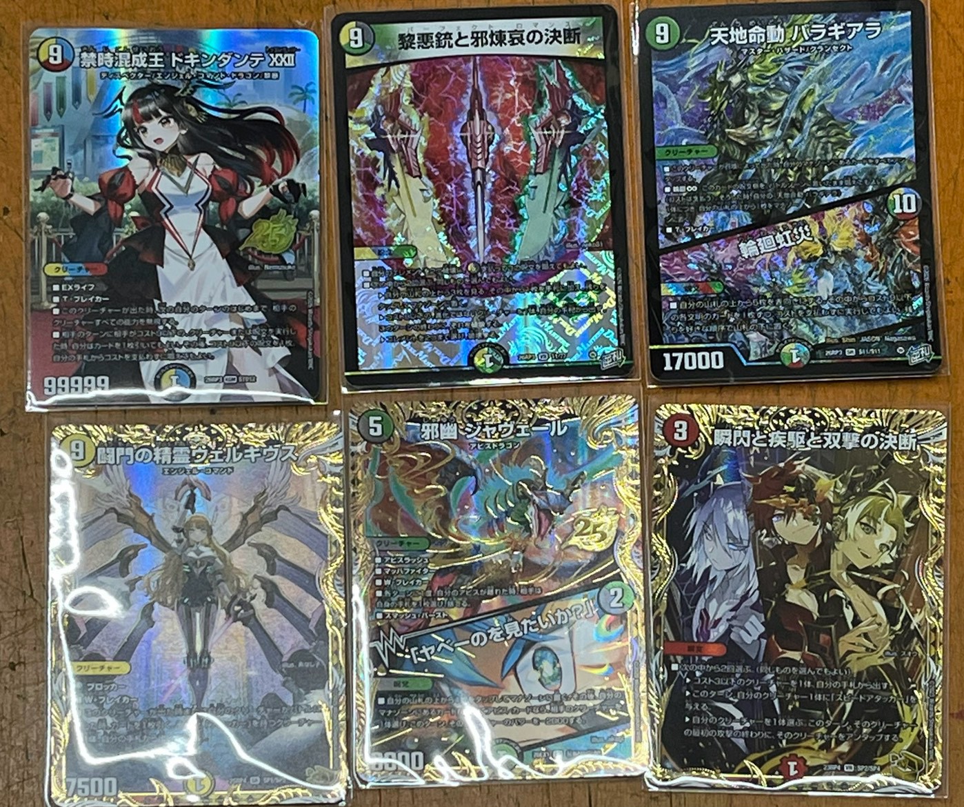 デュエル・マスターズコーナーより こちらのカードを買い取りさせて