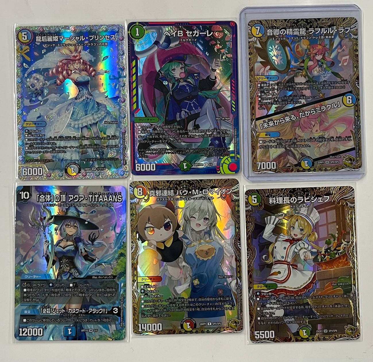 デュエル・マスターズコーナーより こちらのカードを買い取りさせて