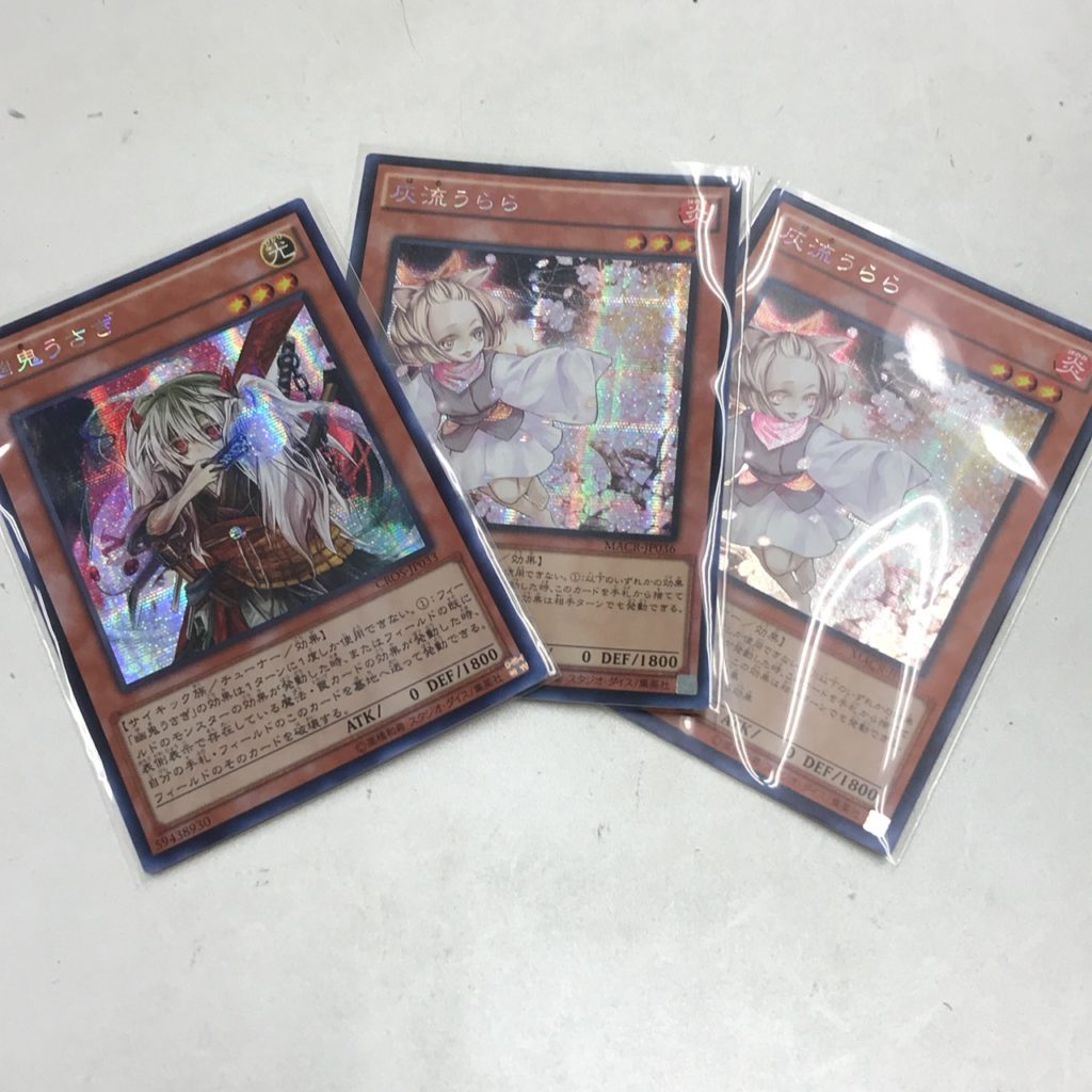 四日市日永店 8 25 カード買取情報 遊戯王 灰流うらら 幽鬼うさぎ アジア版シークレット買取させていただきました 万代書店 三重総合