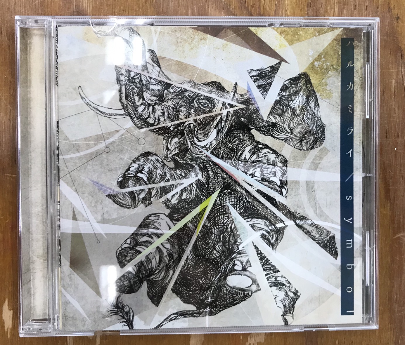 ハルカミライ のデモCD - CD